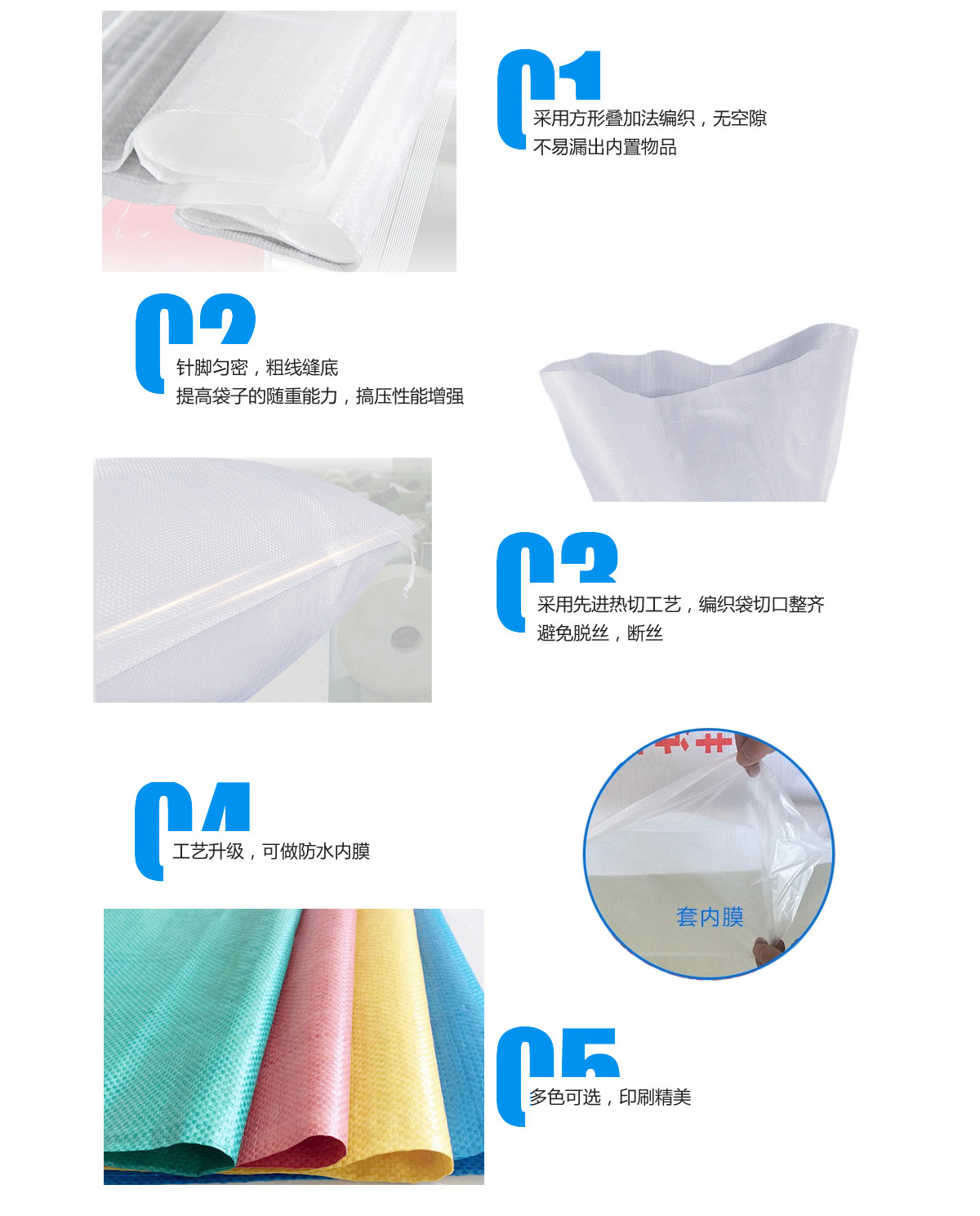 编织袋产品细节