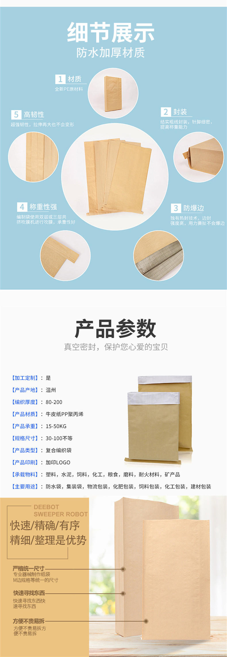 纸塑复合袋产品说明