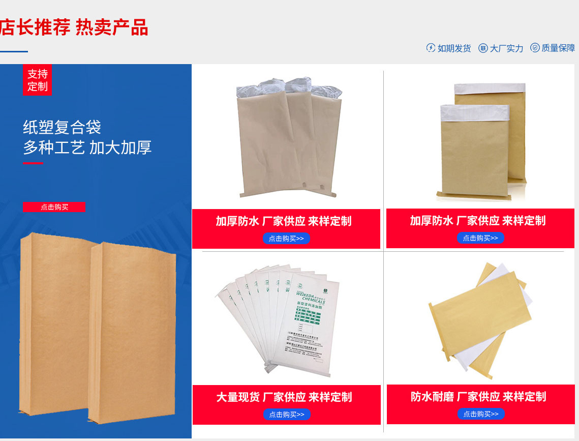 纸塑复合袋产品特点
